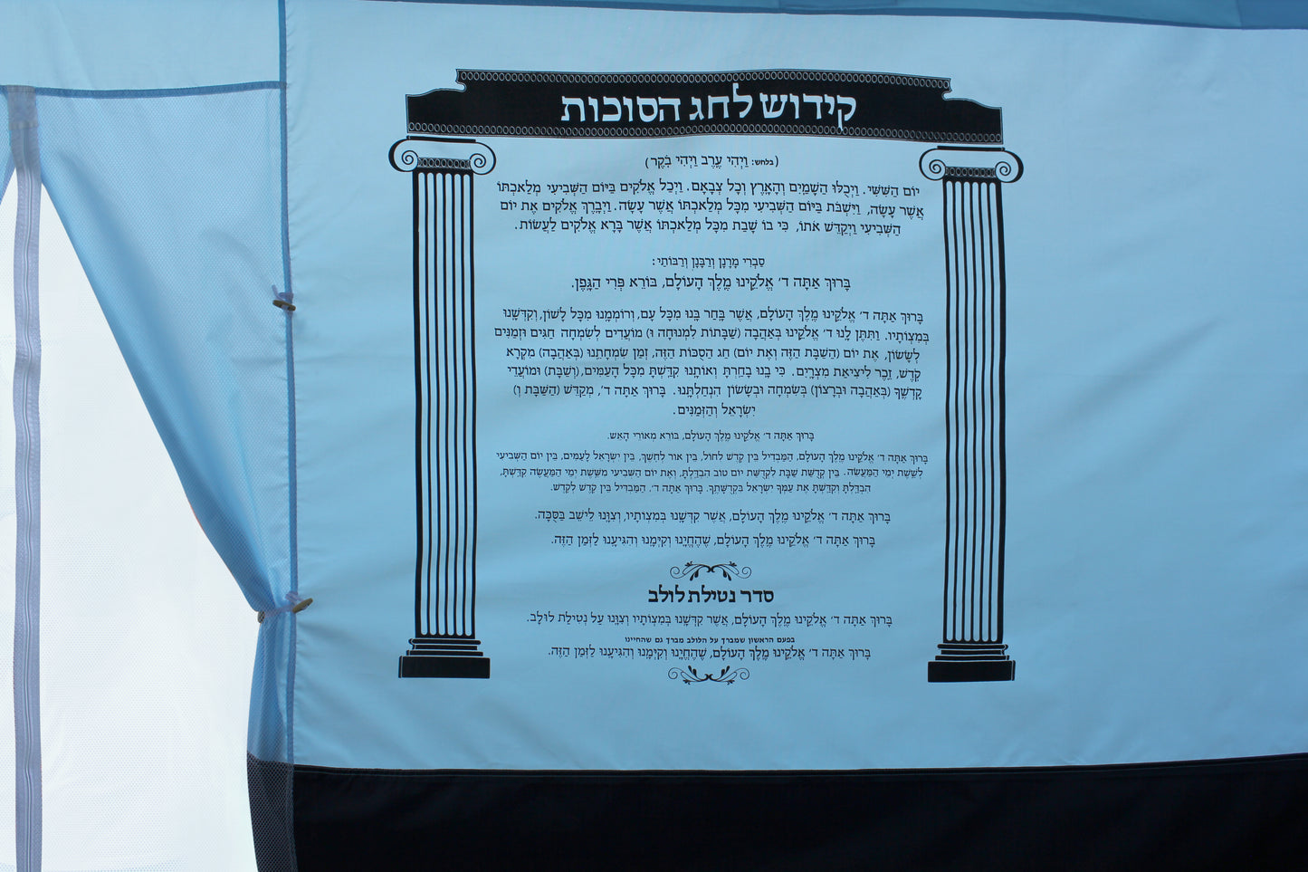 Klick Sukkah Deluxe  7 1/2' Tall